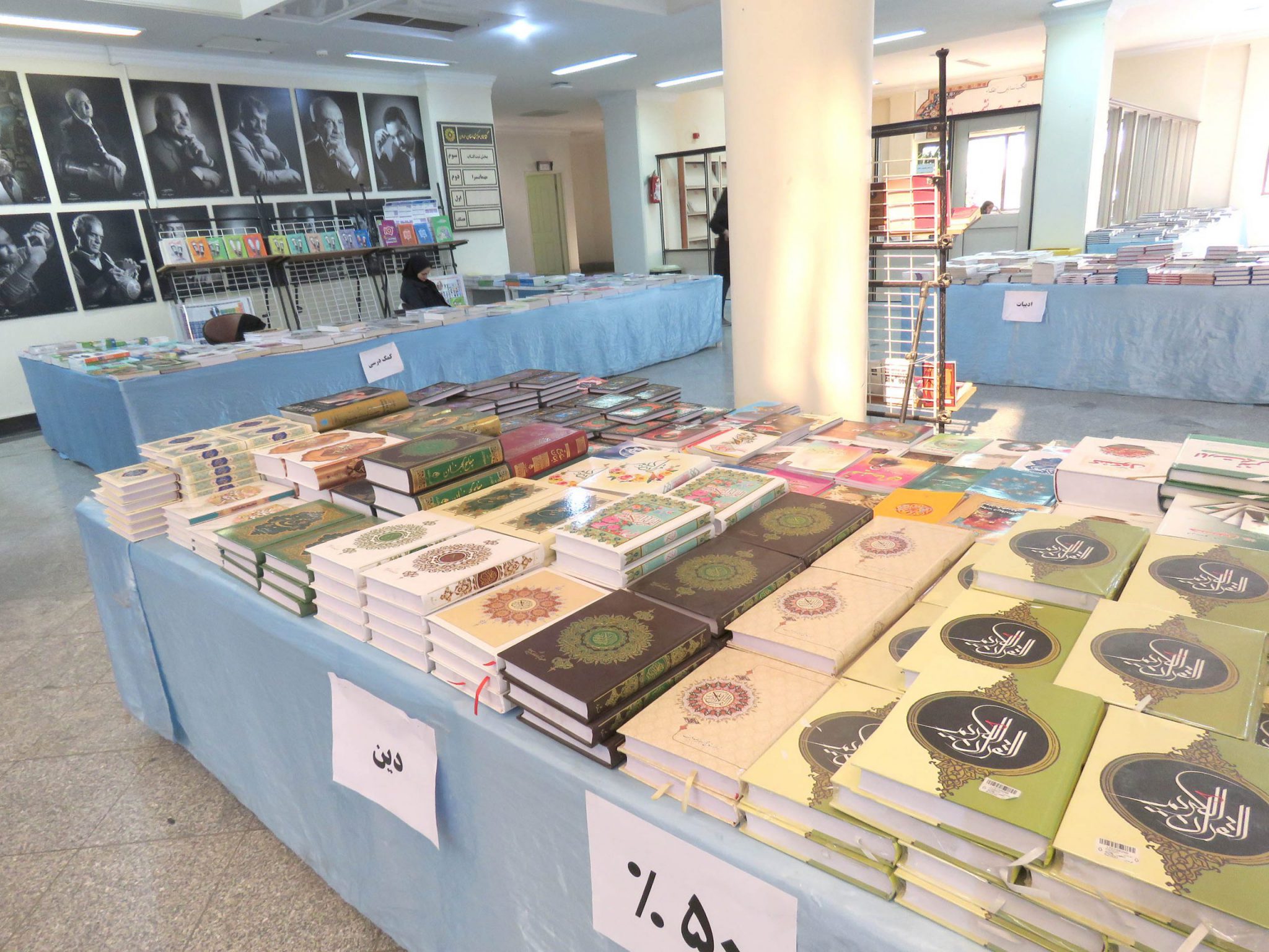 نمایشگاه کتاب پنجاه درصدی در همدان